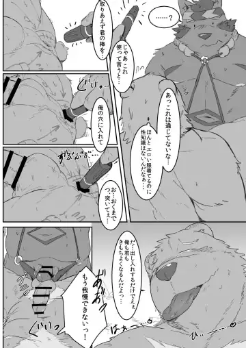 [Gatta] JUNGLE TRIGGERS Fhentai - Page 23