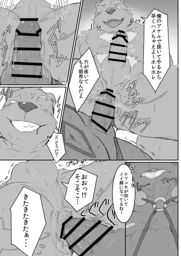 [Gatta] JUNGLE TRIGGERS Fhentai - Page 24