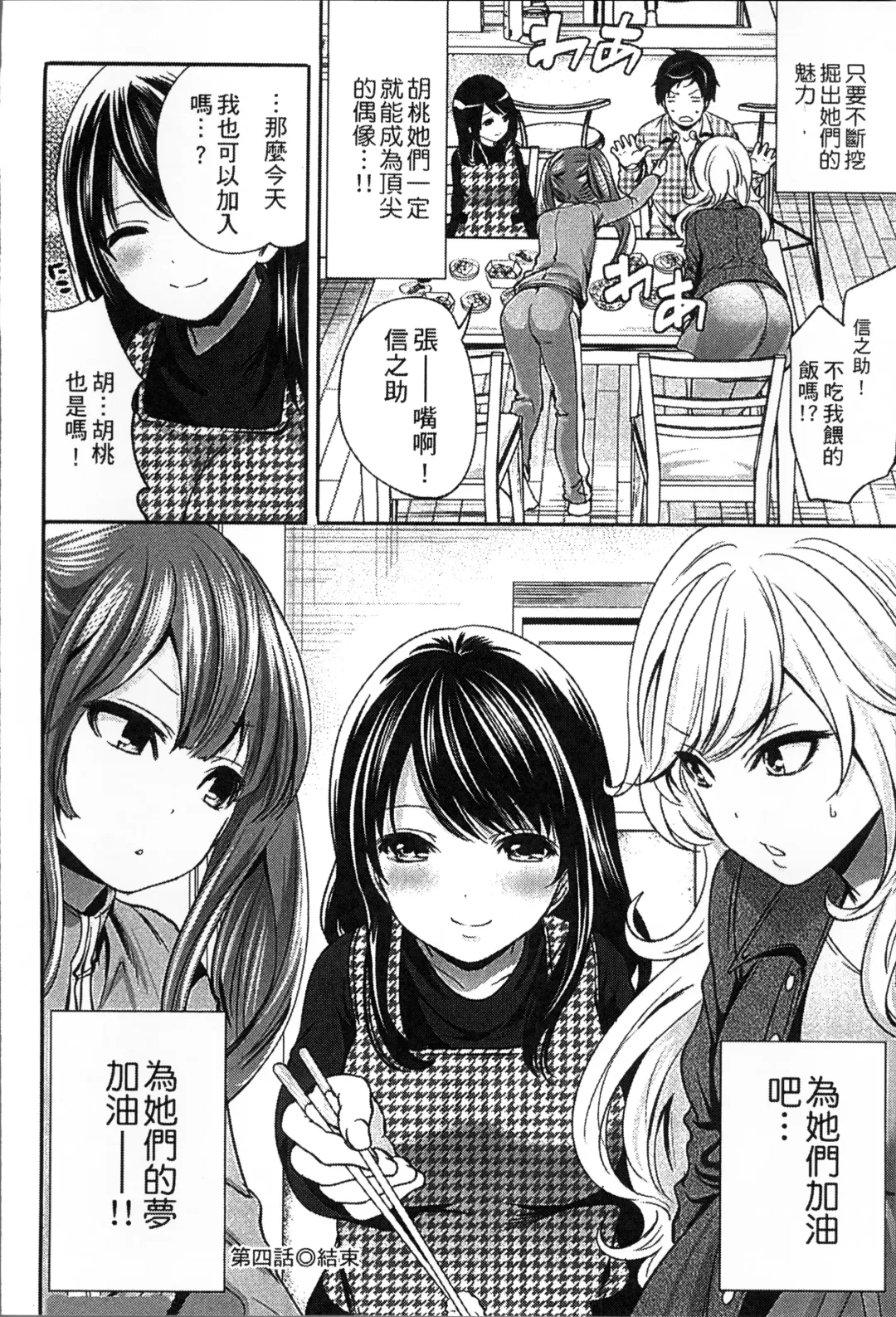 [Miyahara Ayumu] Idol no Tamago wa Benkyouchuu | 明日偶像練習中 Fhentai - Page 103