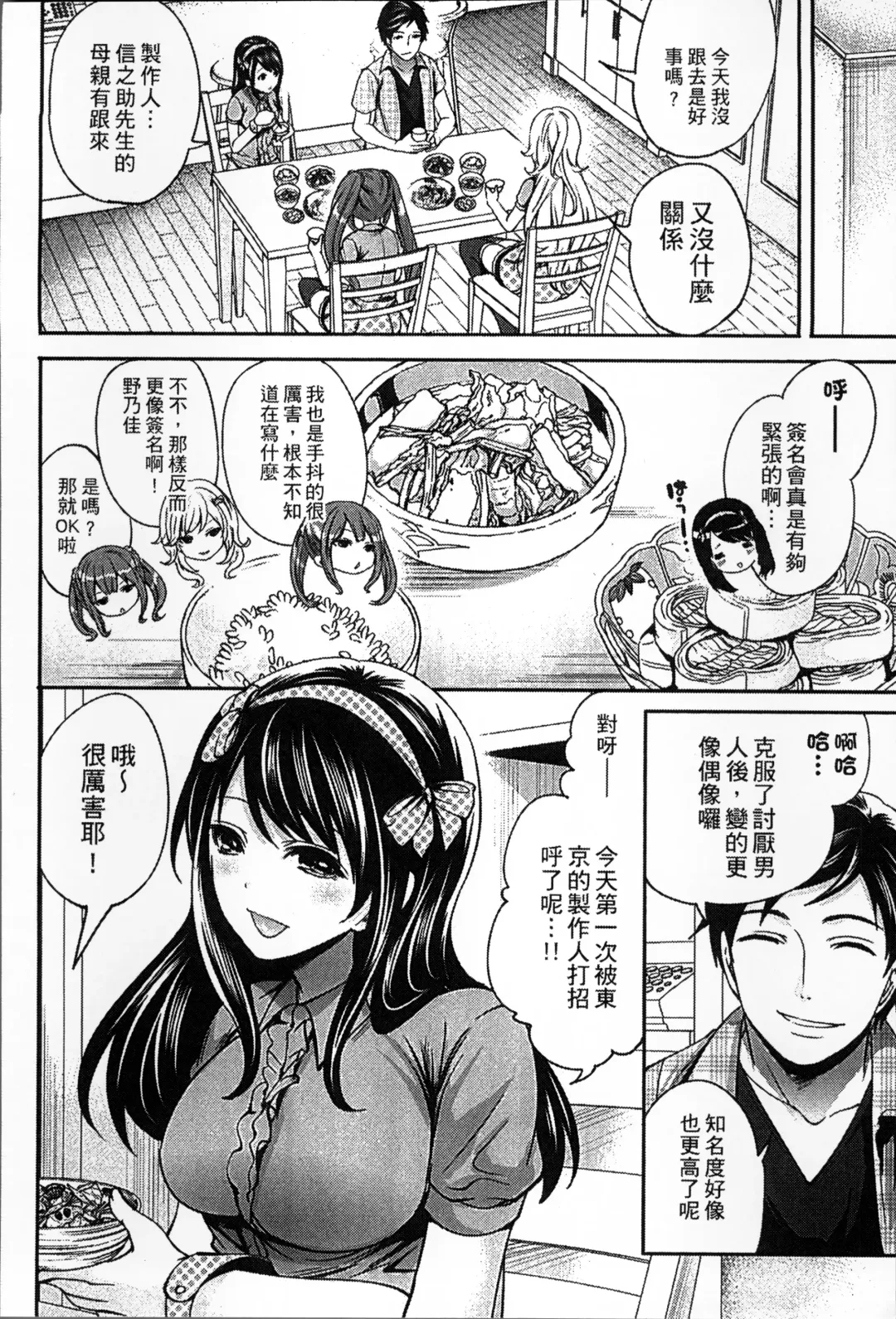 [Miyahara Ayumu] Idol no Tamago wa Benkyouchuu | 明日偶像練習中 Fhentai - Page 111