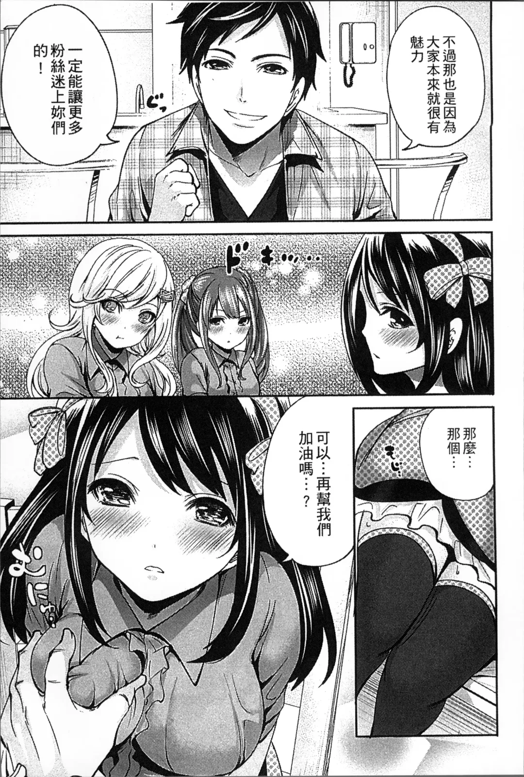 [Miyahara Ayumu] Idol no Tamago wa Benkyouchuu | 明日偶像練習中 Fhentai - Page 112