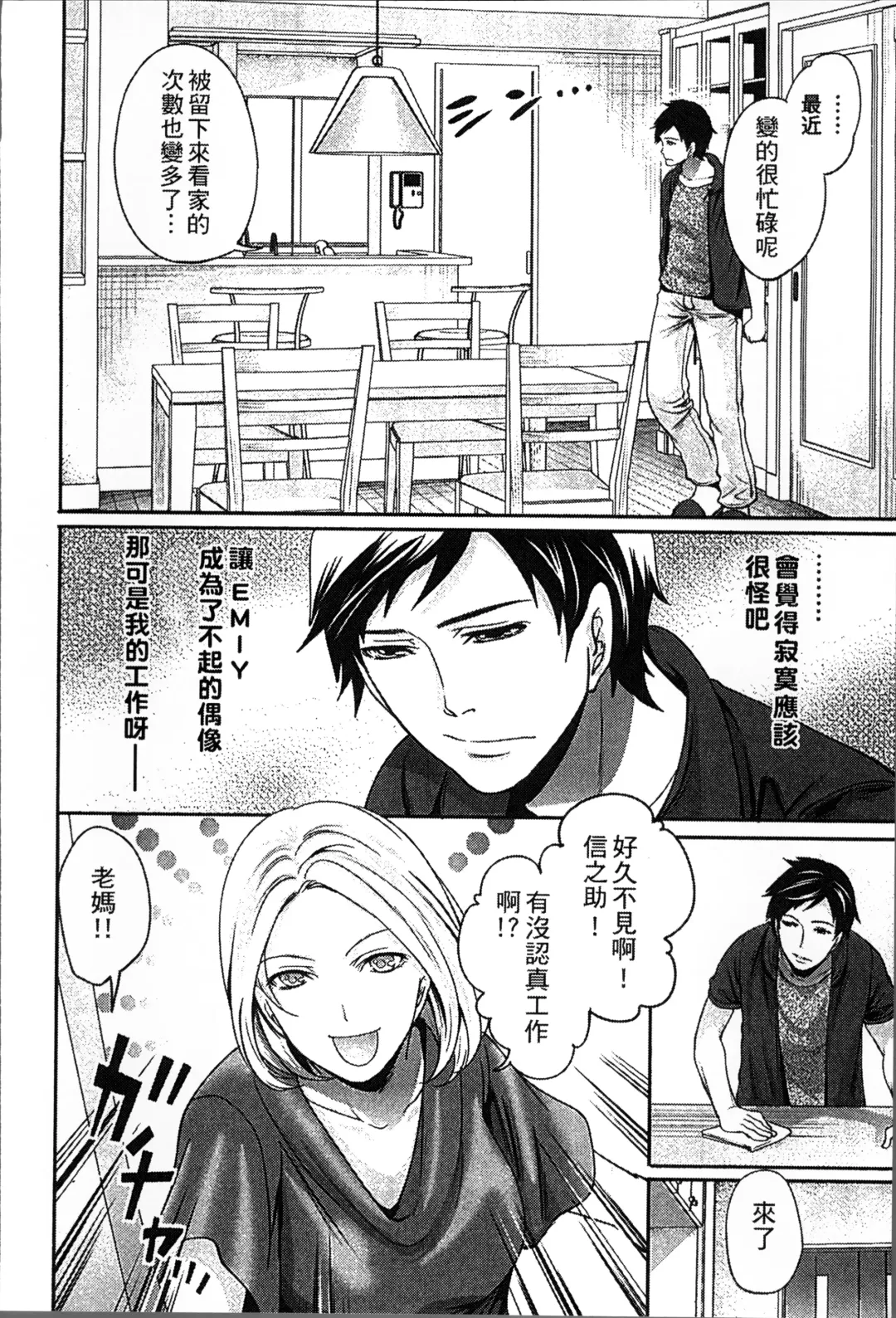 [Miyahara Ayumu] Idol no Tamago wa Benkyouchuu | 明日偶像練習中 Fhentai - Page 121