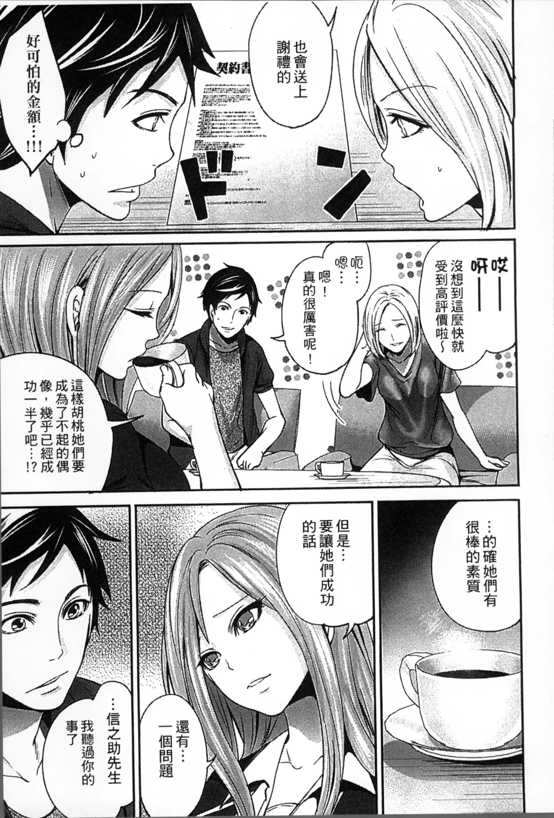 [Miyahara Ayumu] Idol no Tamago wa Benkyouchuu | 明日偶像練習中 Fhentai - Page 124