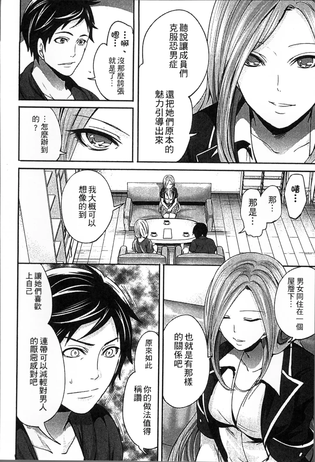 [Miyahara Ayumu] Idol no Tamago wa Benkyouchuu | 明日偶像練習中 Fhentai - Page 125