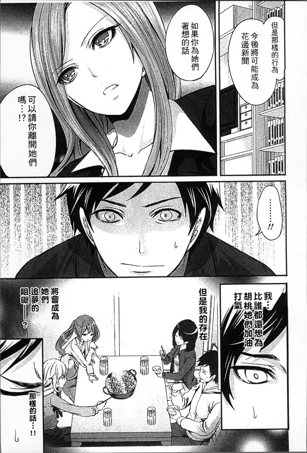 [Miyahara Ayumu] Idol no Tamago wa Benkyouchuu | 明日偶像練習中 Fhentai - Page 126