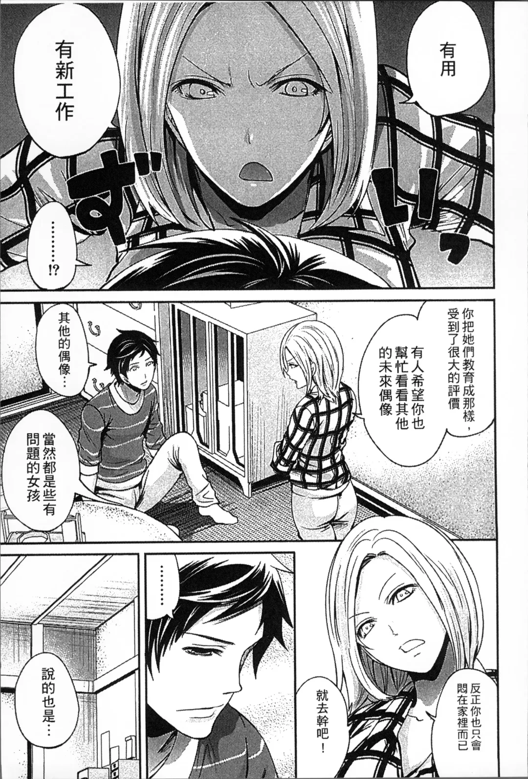 [Miyahara Ayumu] Idol no Tamago wa Benkyouchuu | 明日偶像練習中 Fhentai - Page 130
