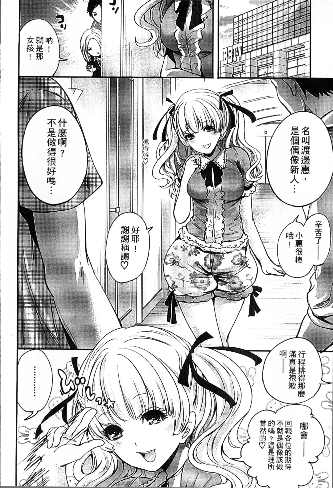 [Miyahara Ayumu] Idol no Tamago wa Benkyouchuu | 明日偶像練習中 Fhentai - Page 131
