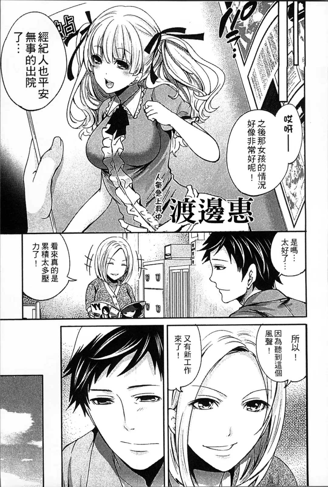 [Miyahara Ayumu] Idol no Tamago wa Benkyouchuu | 明日偶像練習中 Fhentai - Page 138