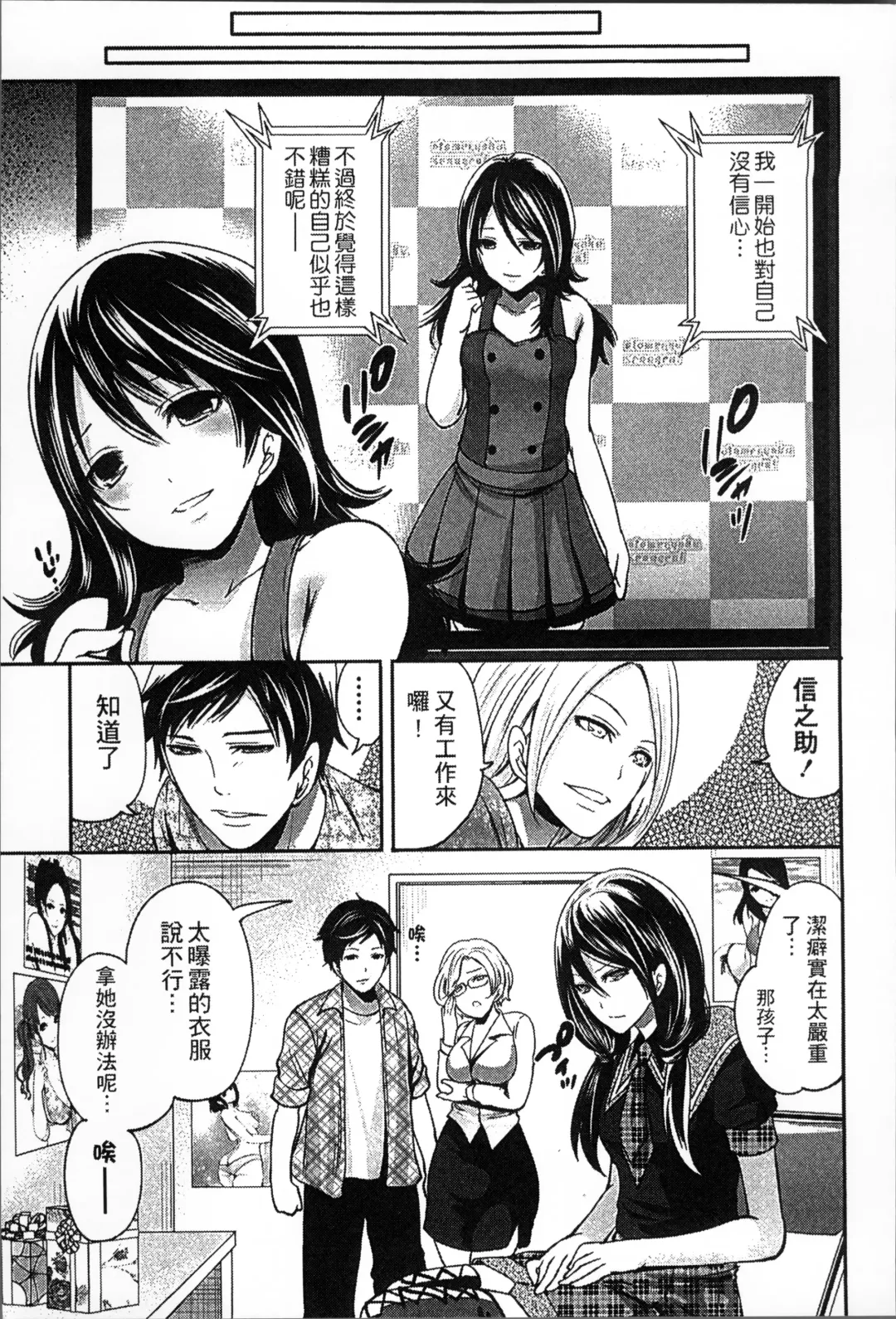 [Miyahara Ayumu] Idol no Tamago wa Benkyouchuu | 明日偶像練習中 Fhentai - Page 142