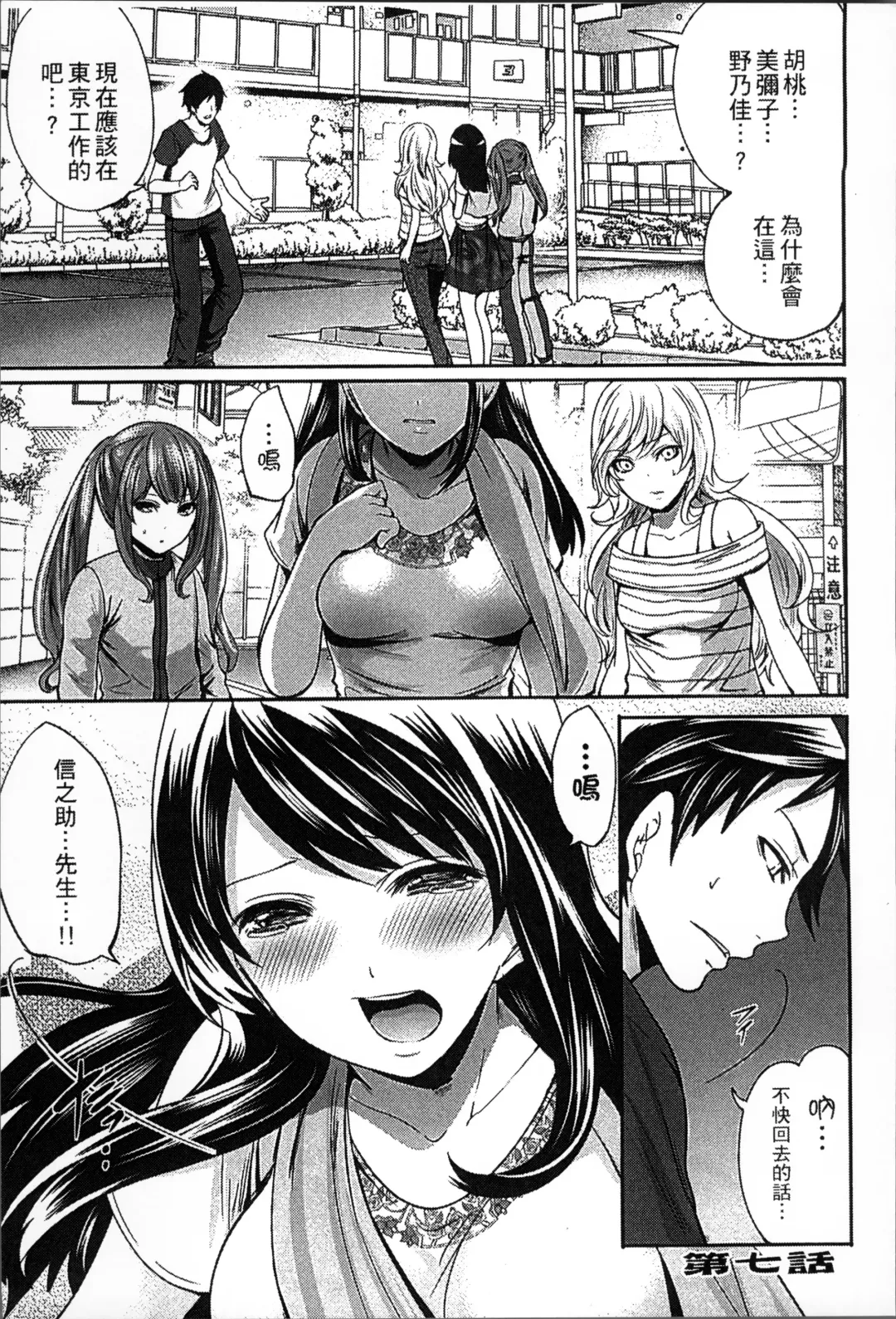 [Miyahara Ayumu] Idol no Tamago wa Benkyouchuu | 明日偶像練習中 Fhentai - Page 148