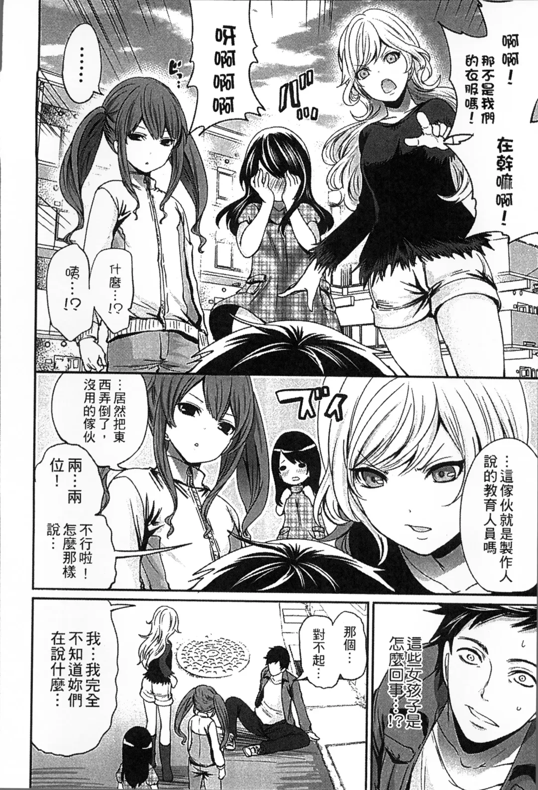 [Miyahara Ayumu] Idol no Tamago wa Benkyouchuu | 明日偶像練習中 Fhentai - Page 15