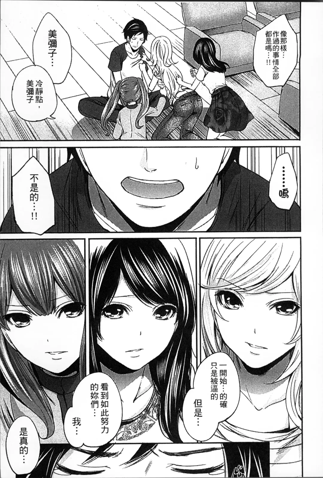 [Miyahara Ayumu] Idol no Tamago wa Benkyouchuu | 明日偶像練習中 Fhentai - Page 152