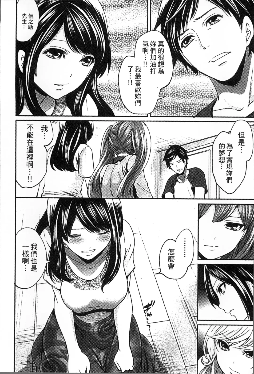 [Miyahara Ayumu] Idol no Tamago wa Benkyouchuu | 明日偶像練習中 Fhentai - Page 153