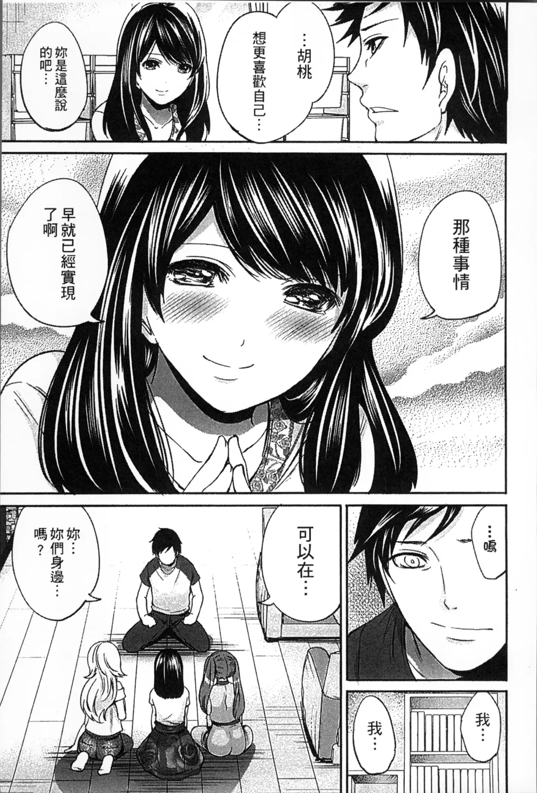 [Miyahara Ayumu] Idol no Tamago wa Benkyouchuu | 明日偶像練習中 Fhentai - Page 156