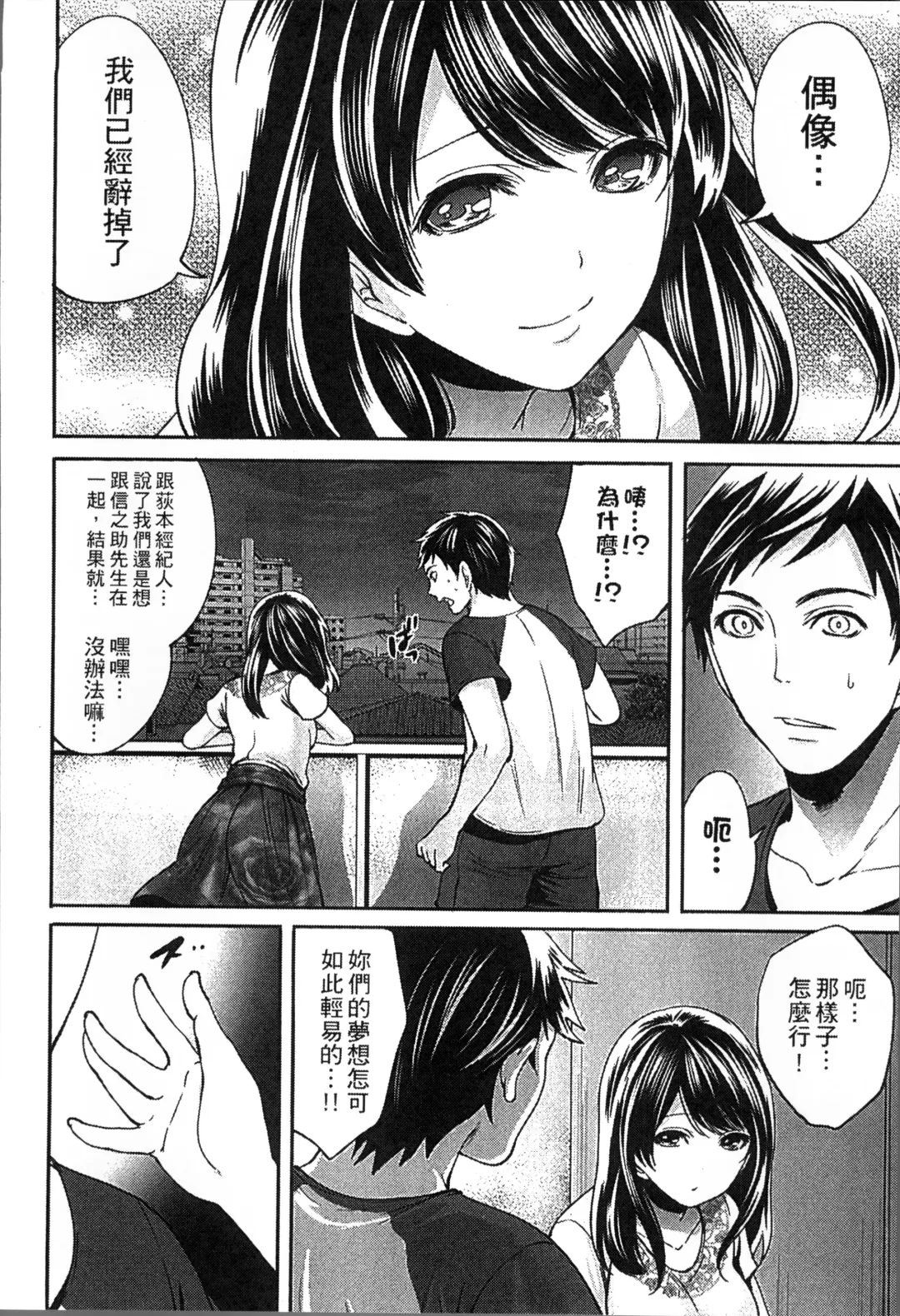 [Miyahara Ayumu] Idol no Tamago wa Benkyouchuu | 明日偶像練習中 Fhentai - Page 159