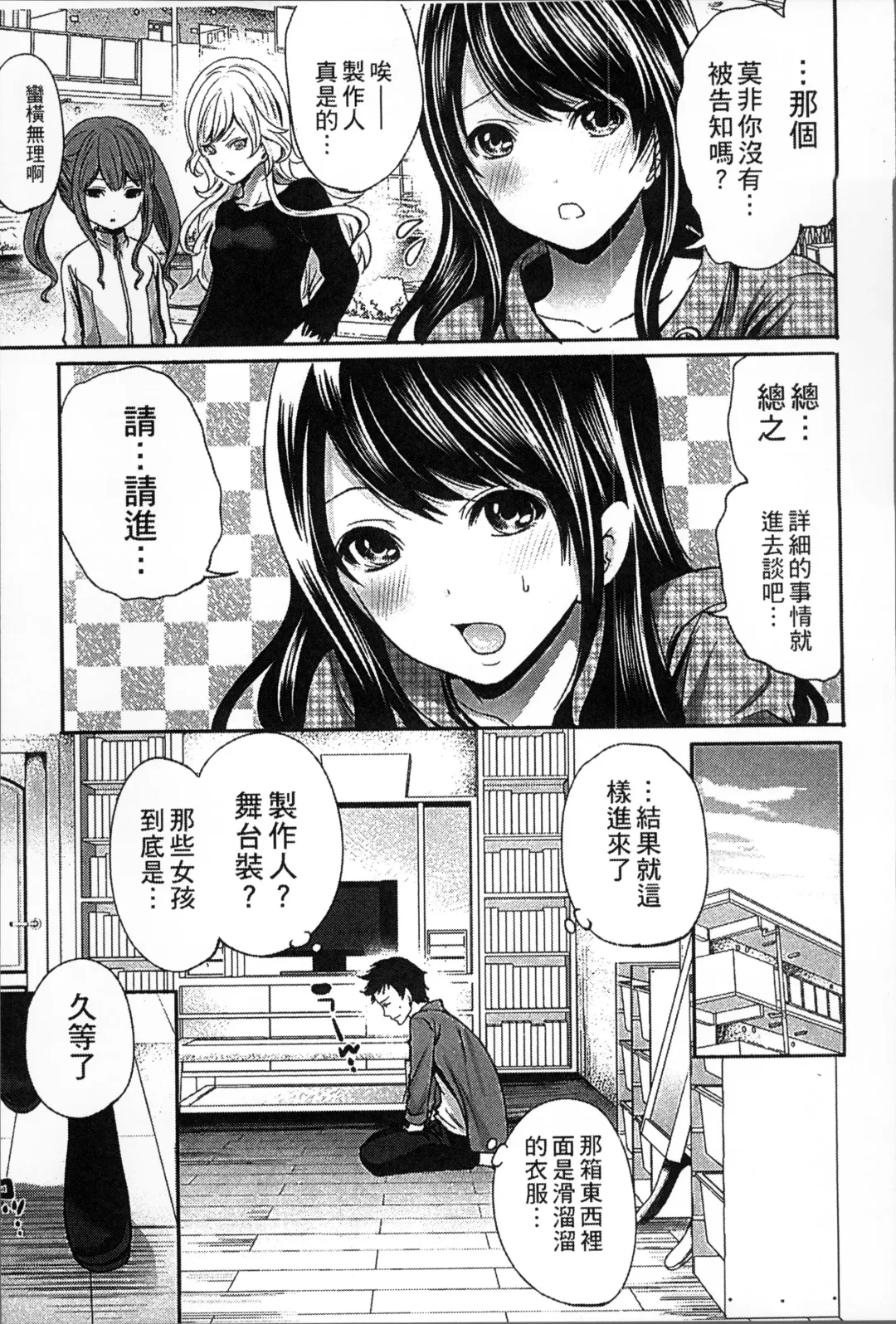 [Miyahara Ayumu] Idol no Tamago wa Benkyouchuu | 明日偶像練習中 Fhentai - Page 16