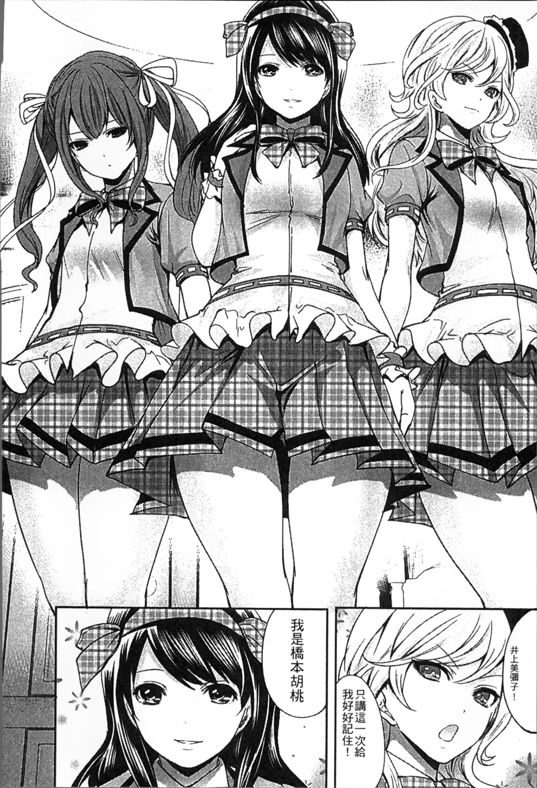 [Miyahara Ayumu] Idol no Tamago wa Benkyouchuu | 明日偶像練習中 Fhentai - Page 17