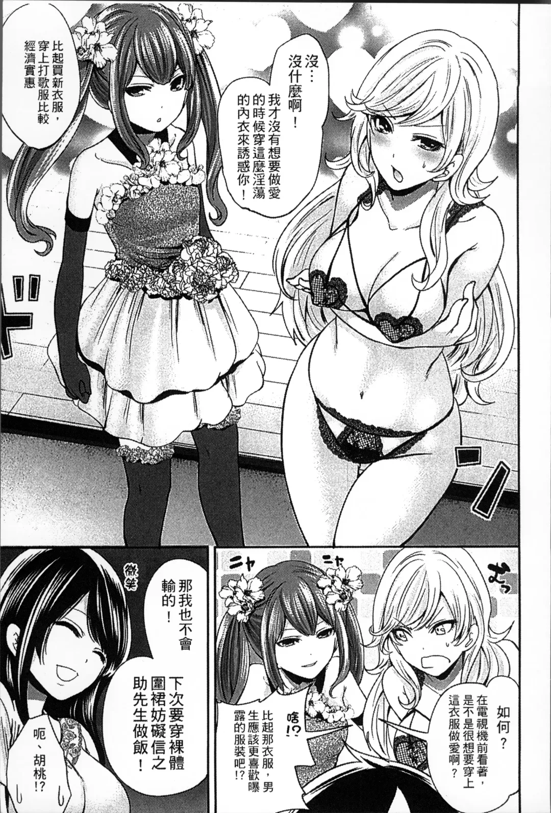 [Miyahara Ayumu] Idol no Tamago wa Benkyouchuu | 明日偶像練習中 Fhentai - Page 172