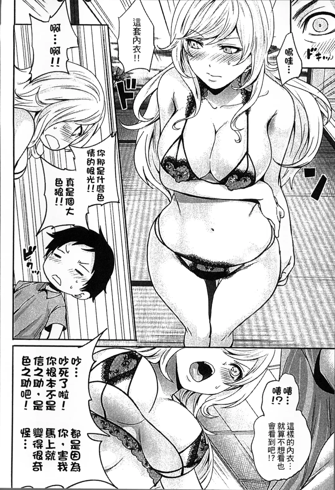 [Miyahara Ayumu] Idol no Tamago wa Benkyouchuu | 明日偶像練習中 Fhentai - Page 181