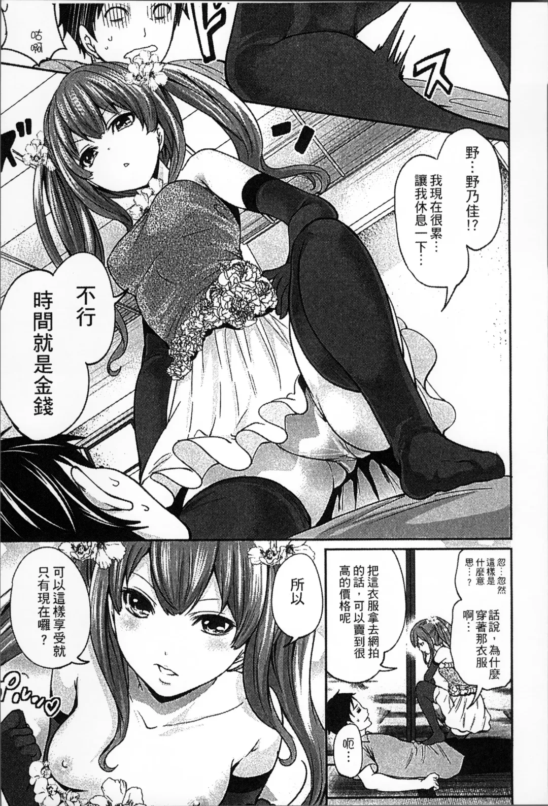 [Miyahara Ayumu] Idol no Tamago wa Benkyouchuu | 明日偶像練習中 Fhentai - Page 186
