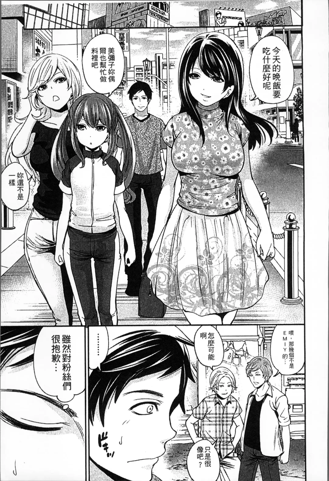 [Miyahara Ayumu] Idol no Tamago wa Benkyouchuu | 明日偶像練習中 Fhentai - Page 190