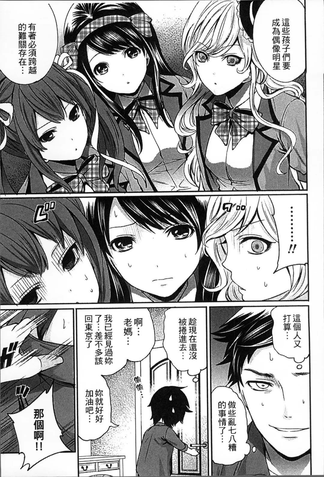 [Miyahara Ayumu] Idol no Tamago wa Benkyouchuu | 明日偶像練習中 Fhentai - Page 20