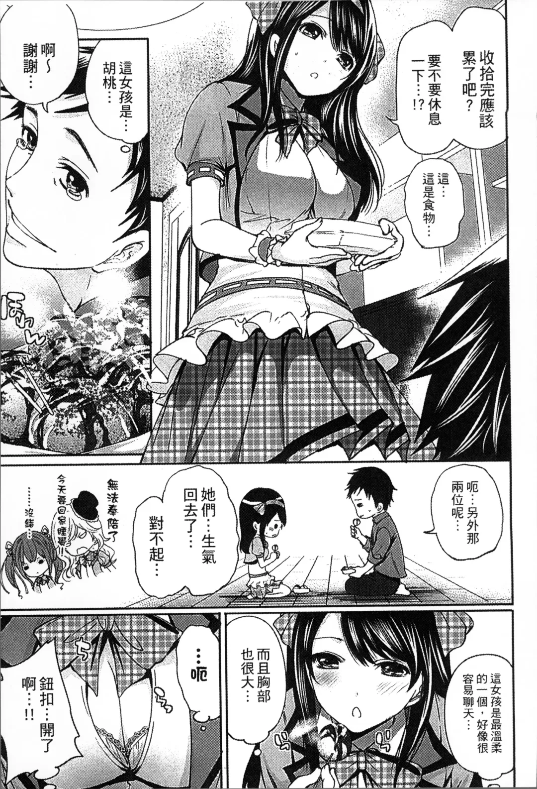 [Miyahara Ayumu] Idol no Tamago wa Benkyouchuu | 明日偶像練習中 Fhentai - Page 24