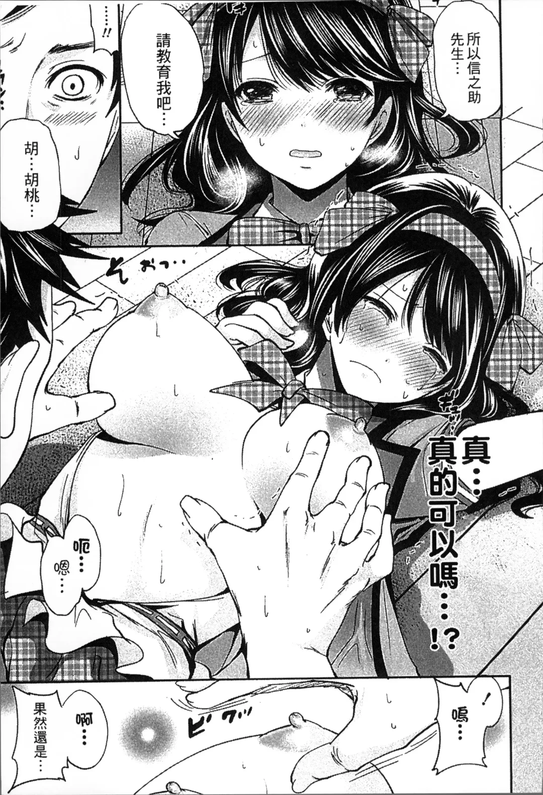 [Miyahara Ayumu] Idol no Tamago wa Benkyouchuu | 明日偶像練習中 Fhentai - Page 26