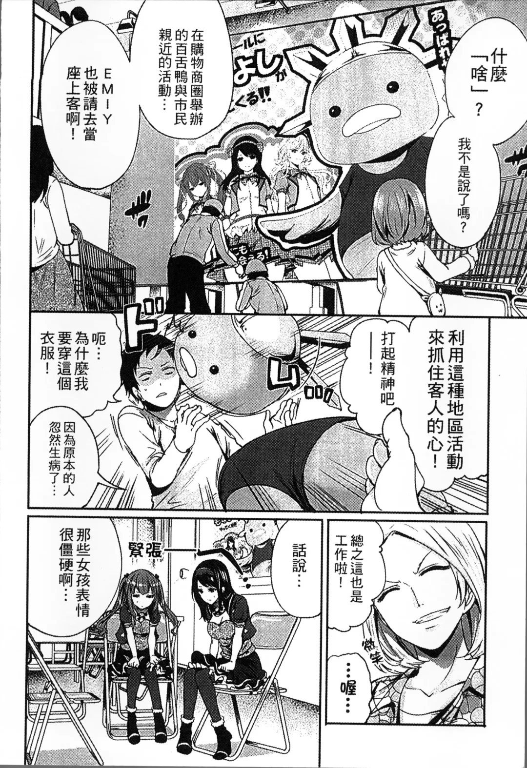 [Miyahara Ayumu] Idol no Tamago wa Benkyouchuu | 明日偶像練習中 Fhentai - Page 37
