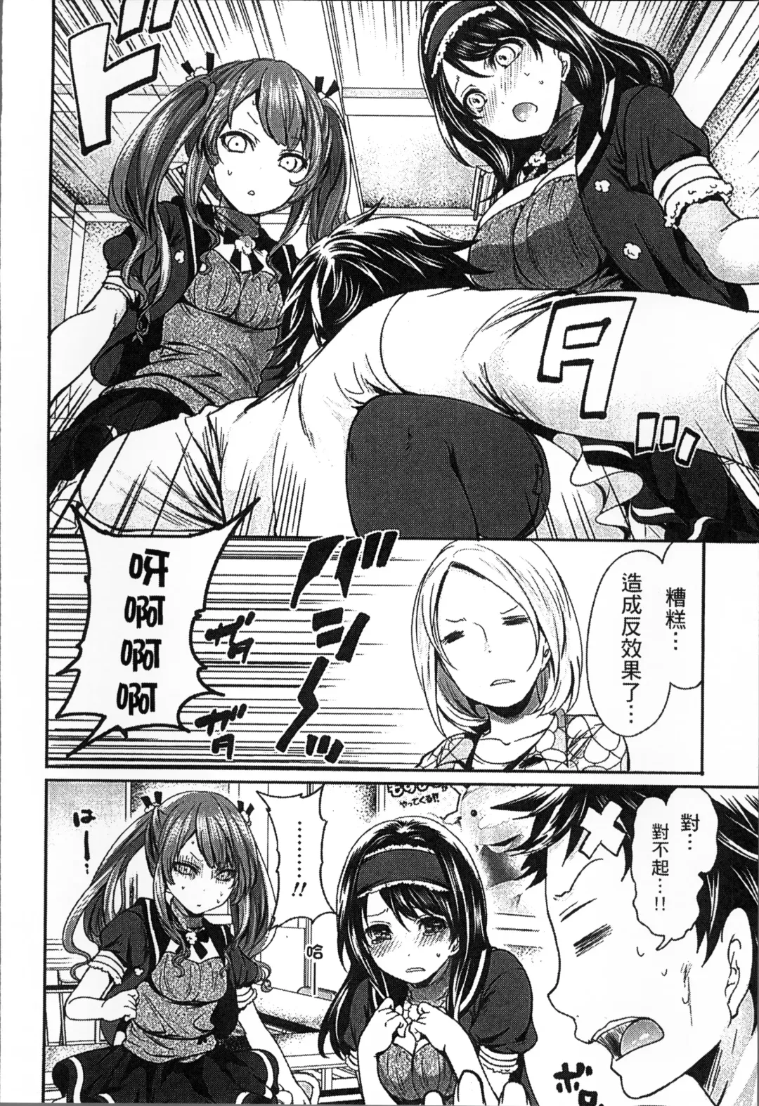 [Miyahara Ayumu] Idol no Tamago wa Benkyouchuu | 明日偶像練習中 Fhentai - Page 39