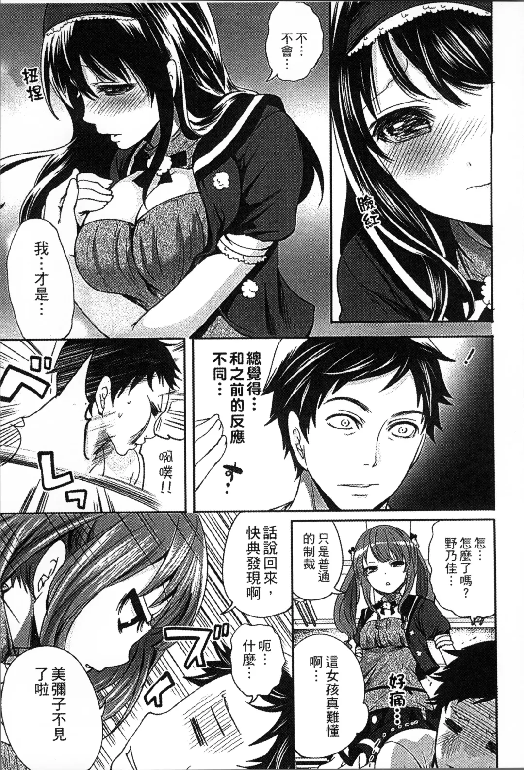 [Miyahara Ayumu] Idol no Tamago wa Benkyouchuu | 明日偶像練習中 Fhentai - Page 40