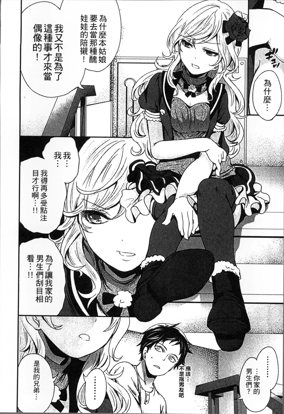 [Miyahara Ayumu] Idol no Tamago wa Benkyouchuu | 明日偶像練習中 Fhentai - Page 45