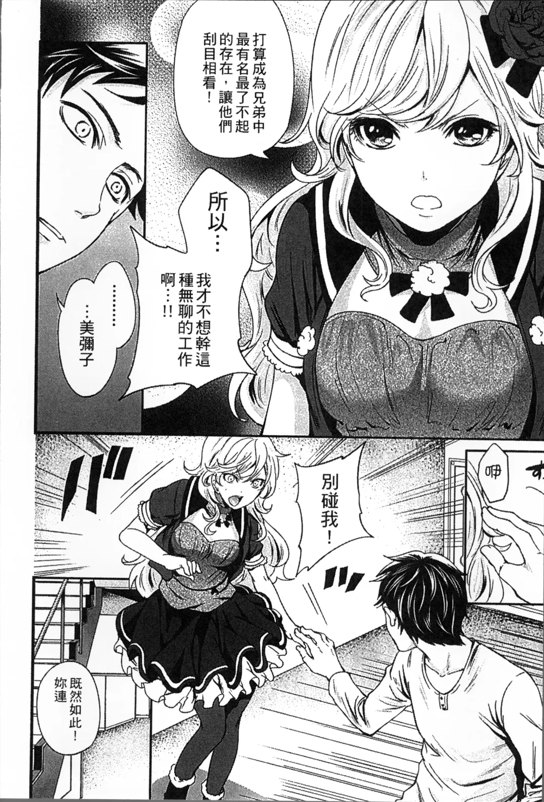 [Miyahara Ayumu] Idol no Tamago wa Benkyouchuu | 明日偶像練習中 Fhentai - Page 47