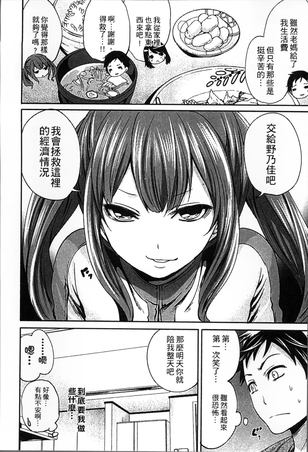 [Miyahara Ayumu] Idol no Tamago wa Benkyouchuu | 明日偶像練習中 Fhentai - Page 61