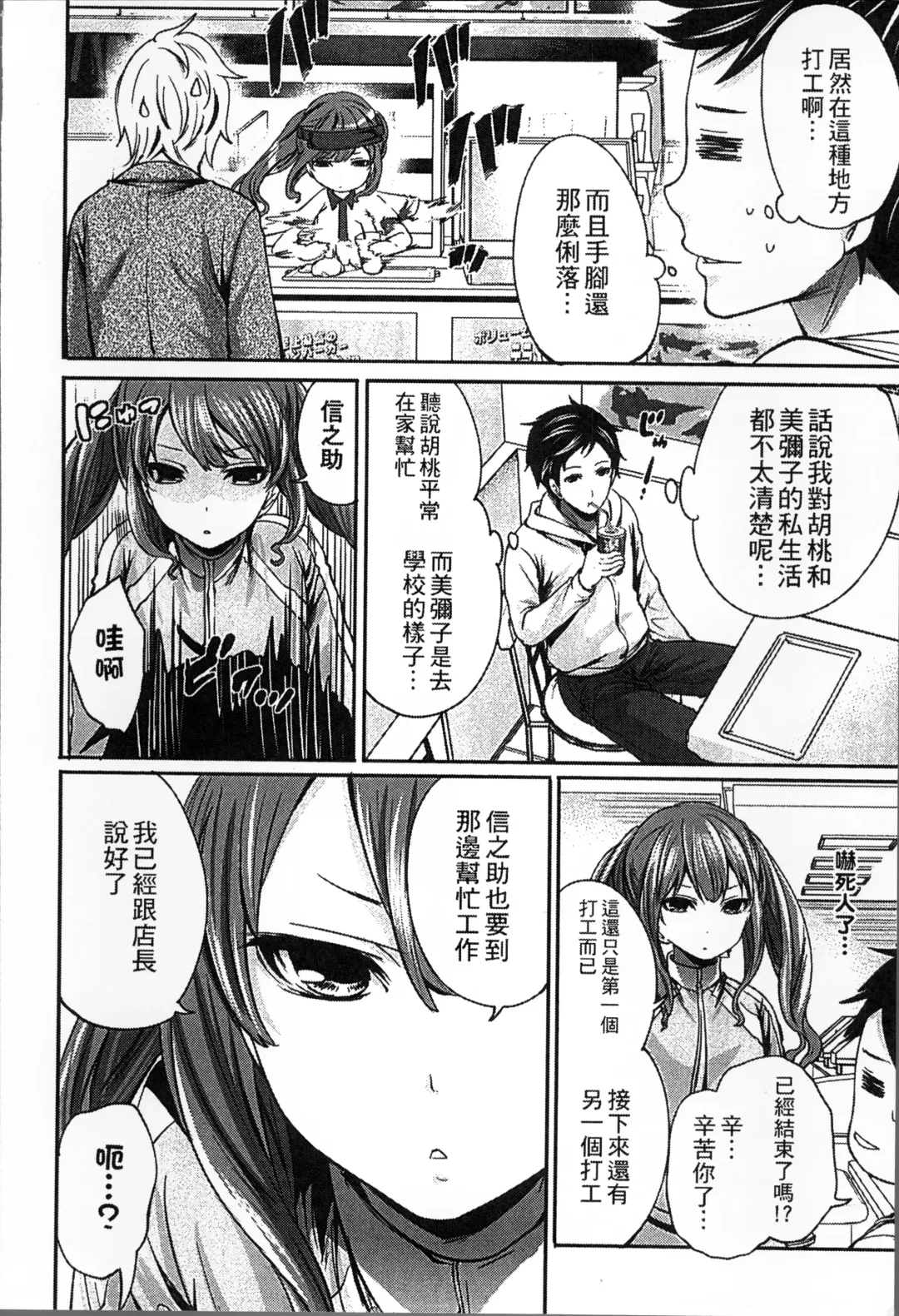 [Miyahara Ayumu] Idol no Tamago wa Benkyouchuu | 明日偶像練習中 Fhentai - Page 63