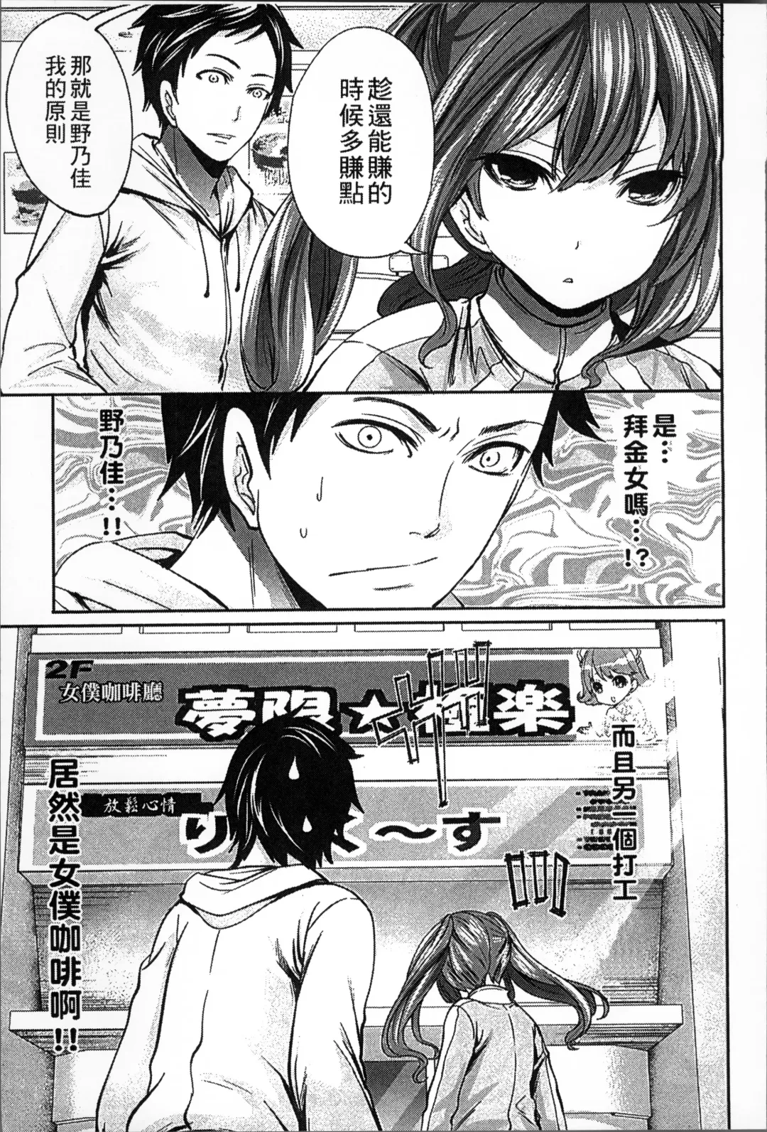 [Miyahara Ayumu] Idol no Tamago wa Benkyouchuu | 明日偶像練習中 Fhentai - Page 64