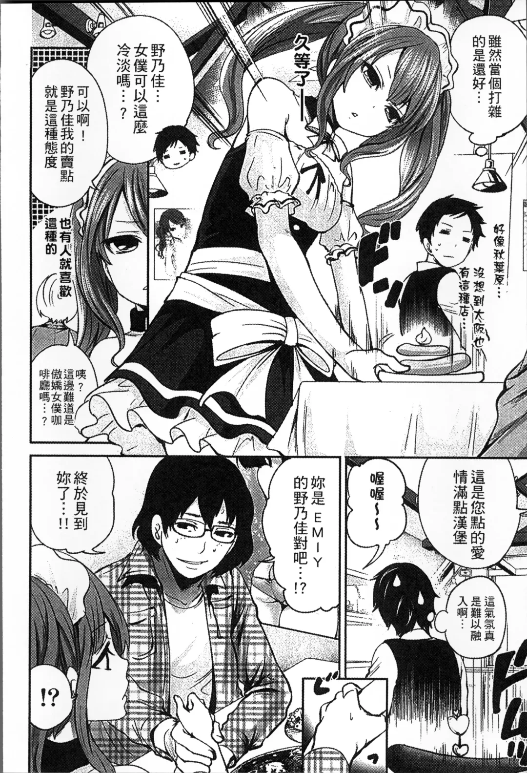 [Miyahara Ayumu] Idol no Tamago wa Benkyouchuu | 明日偶像練習中 Fhentai - Page 65