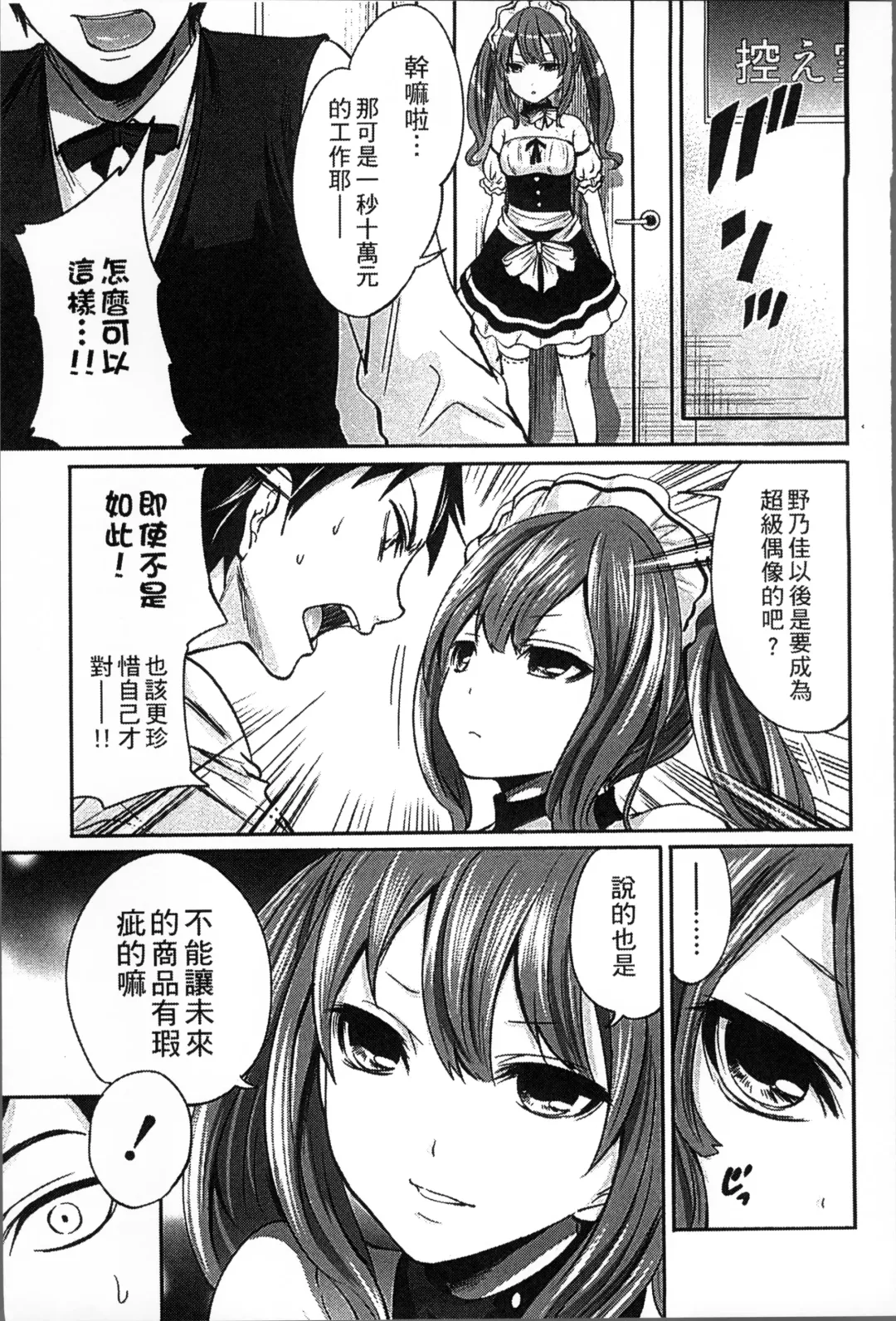 [Miyahara Ayumu] Idol no Tamago wa Benkyouchuu | 明日偶像練習中 Fhentai - Page 68