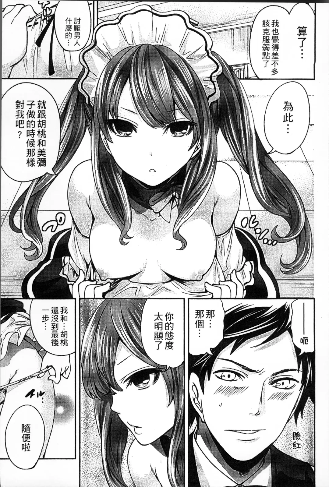 [Miyahara Ayumu] Idol no Tamago wa Benkyouchuu | 明日偶像練習中 Fhentai - Page 70
