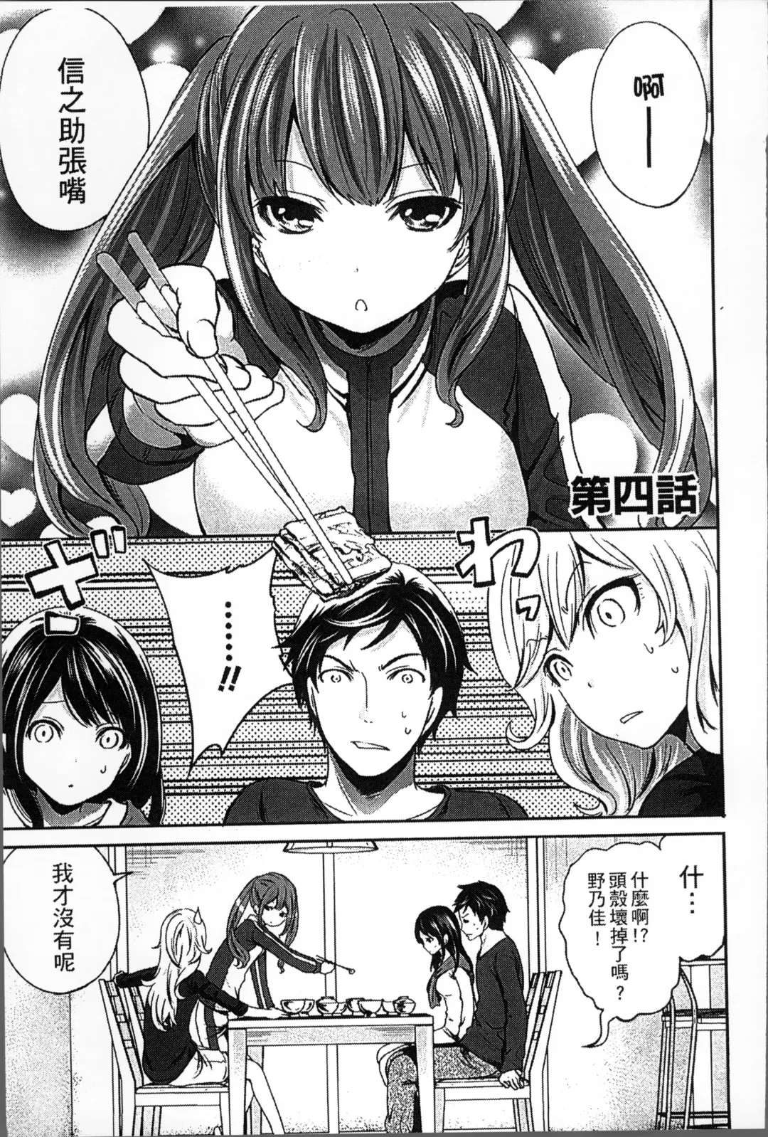 [Miyahara Ayumu] Idol no Tamago wa Benkyouchuu | 明日偶像練習中 Fhentai - Page 80