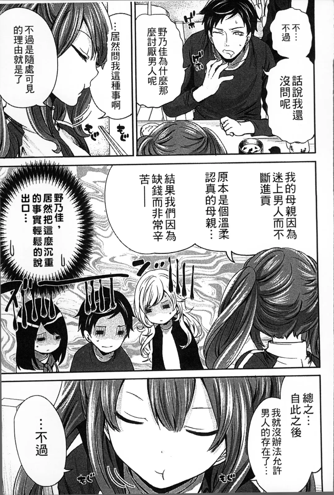 [Miyahara Ayumu] Idol no Tamago wa Benkyouchuu | 明日偶像練習中 Fhentai - Page 82