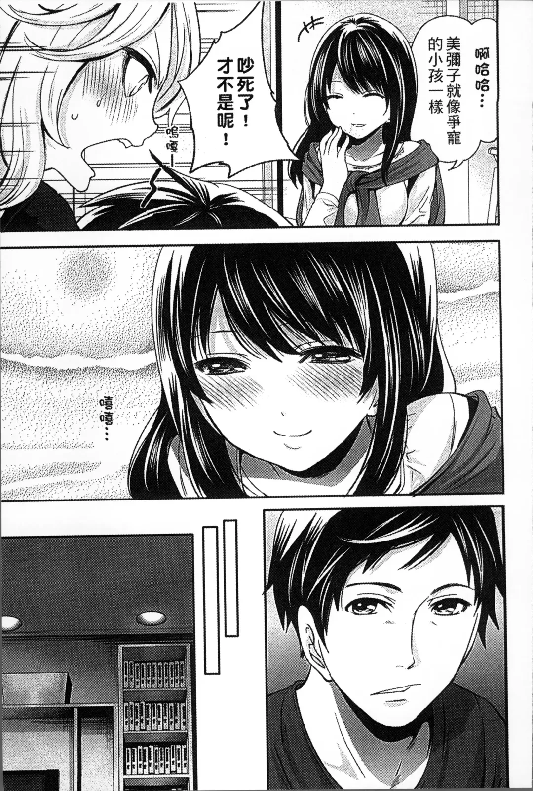 [Miyahara Ayumu] Idol no Tamago wa Benkyouchuu | 明日偶像練習中 Fhentai - Page 84