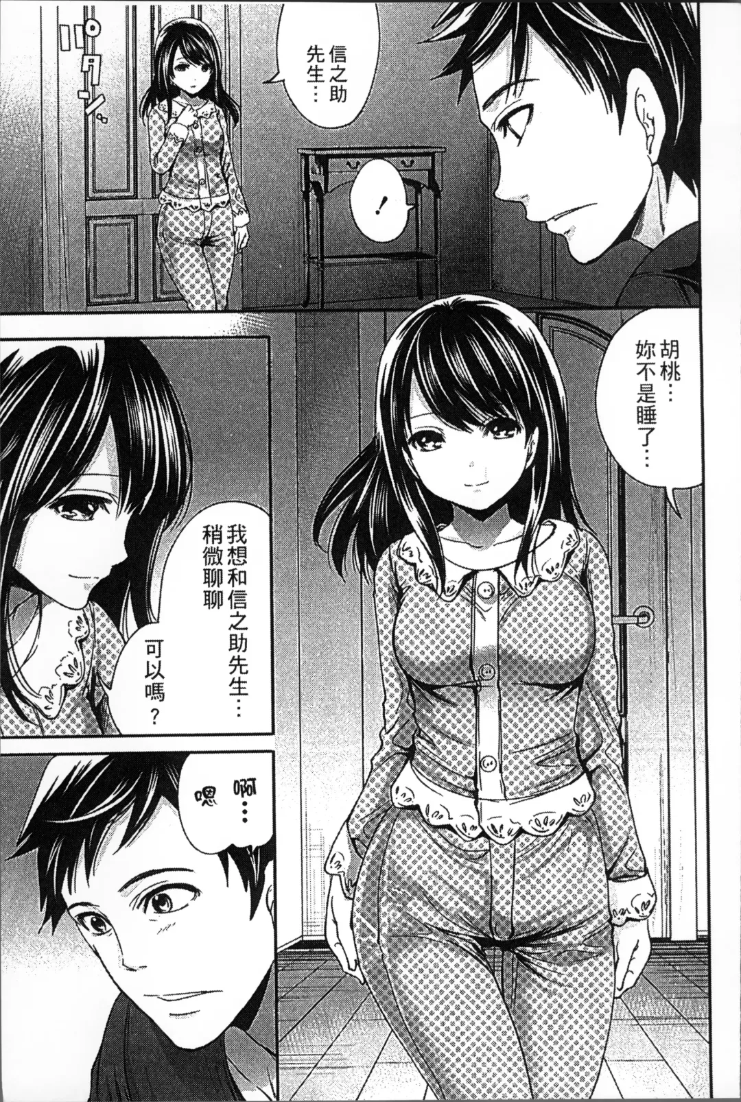[Miyahara Ayumu] Idol no Tamago wa Benkyouchuu | 明日偶像練習中 Fhentai - Page 86