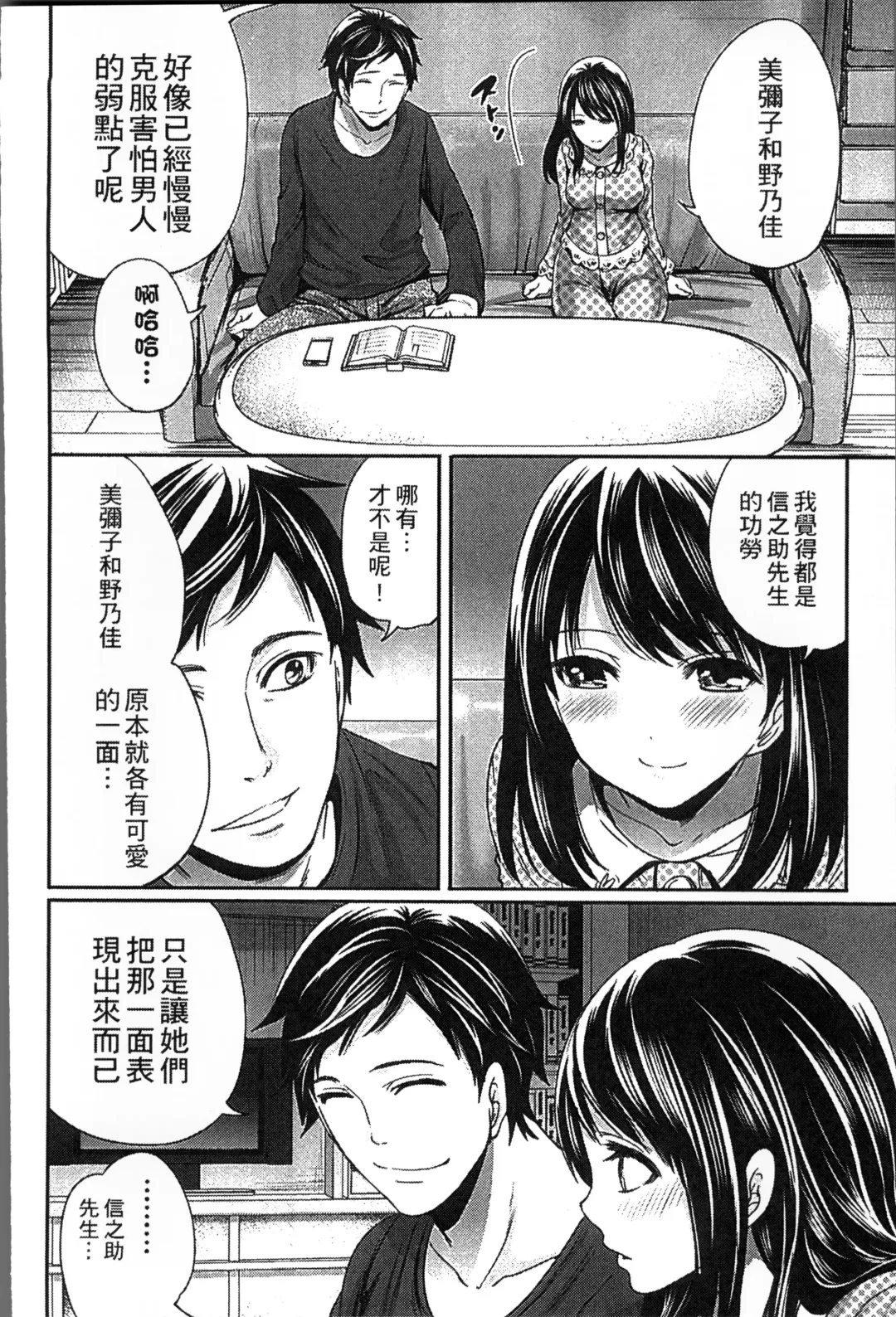 [Miyahara Ayumu] Idol no Tamago wa Benkyouchuu | 明日偶像練習中 Fhentai - Page 87