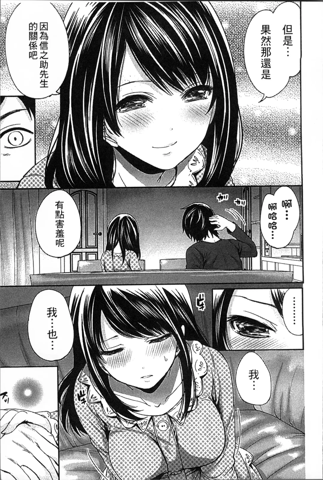 [Miyahara Ayumu] Idol no Tamago wa Benkyouchuu | 明日偶像練習中 Fhentai - Page 88