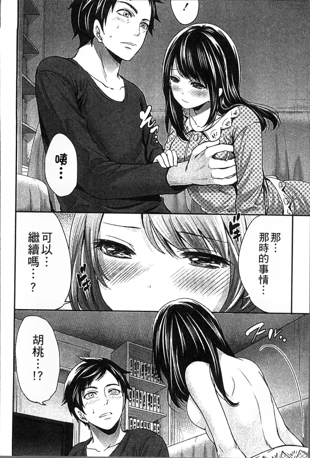 [Miyahara Ayumu] Idol no Tamago wa Benkyouchuu | 明日偶像練習中 Fhentai - Page 89