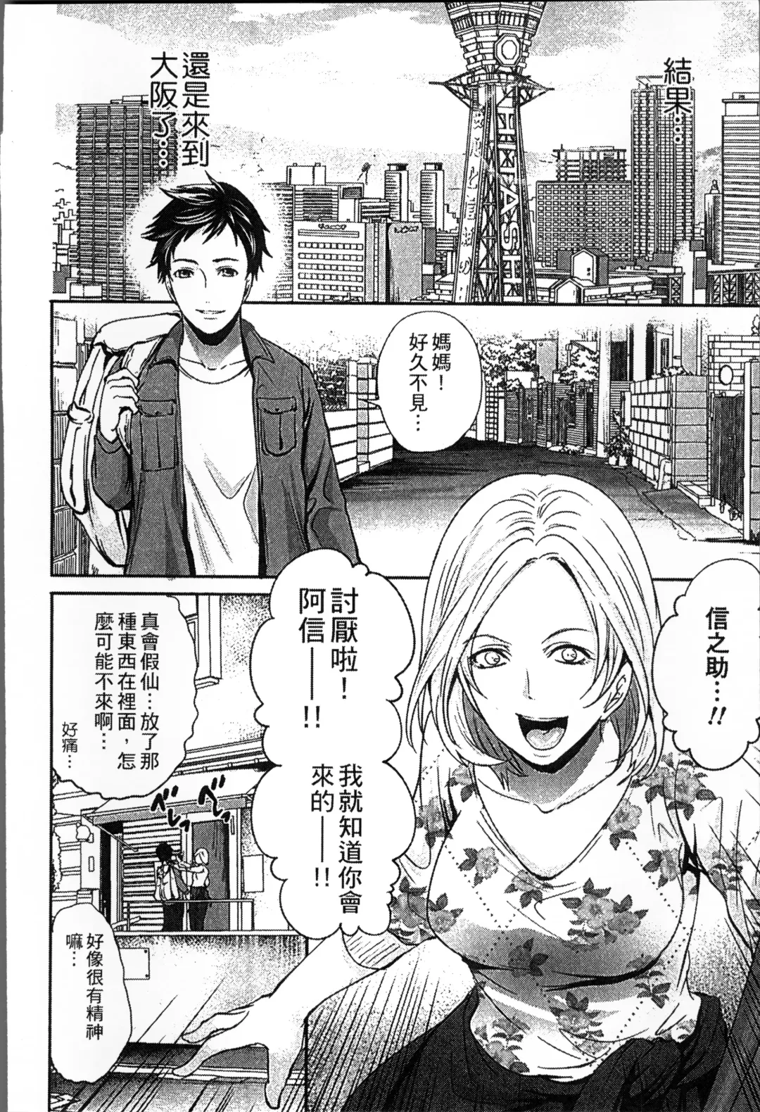 [Miyahara Ayumu] Idol no Tamago wa Benkyouchuu | 明日偶像練習中 Fhentai - Page 9