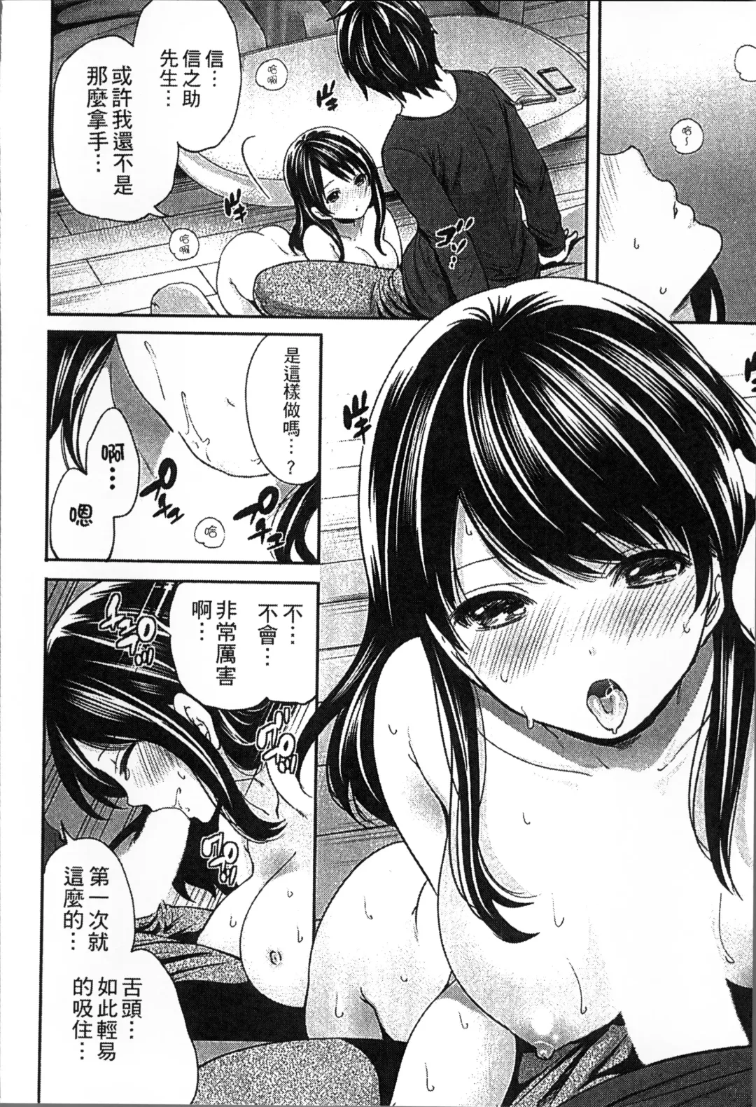 [Miyahara Ayumu] Idol no Tamago wa Benkyouchuu | 明日偶像練習中 Fhentai - Page 97