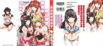 Read [Miyahara Ayumu] Idol no Tamago wa Benkyouchuu | 明日偶像練習中 - Fhentai