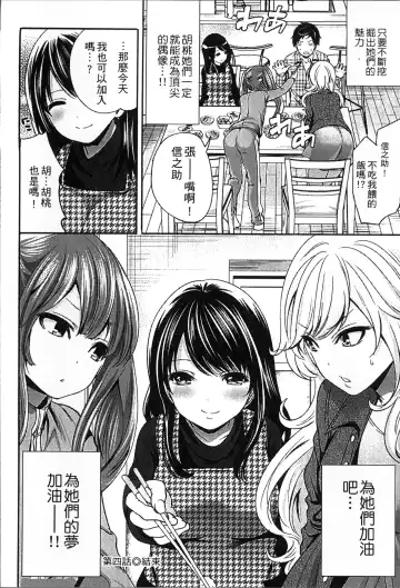 [Miyahara Ayumu] Idol no Tamago wa Benkyouchuu | 明日偶像練習中 Fhentai - Page 103